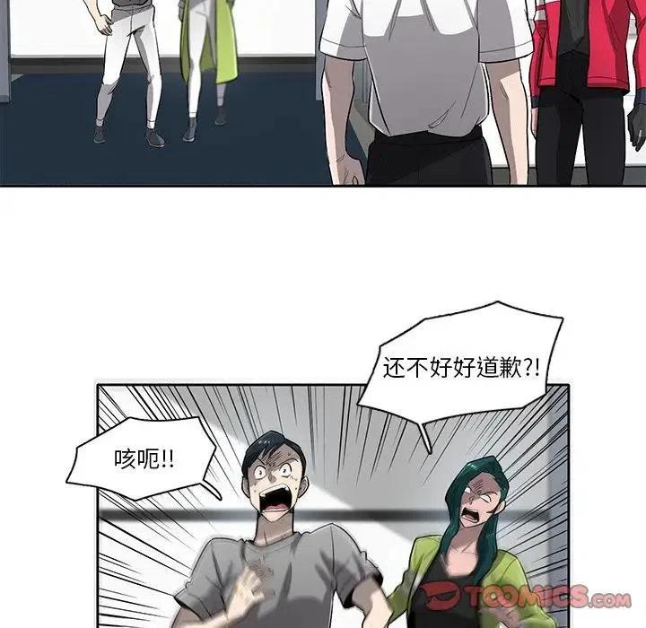 《星尘救援队》61 第27页