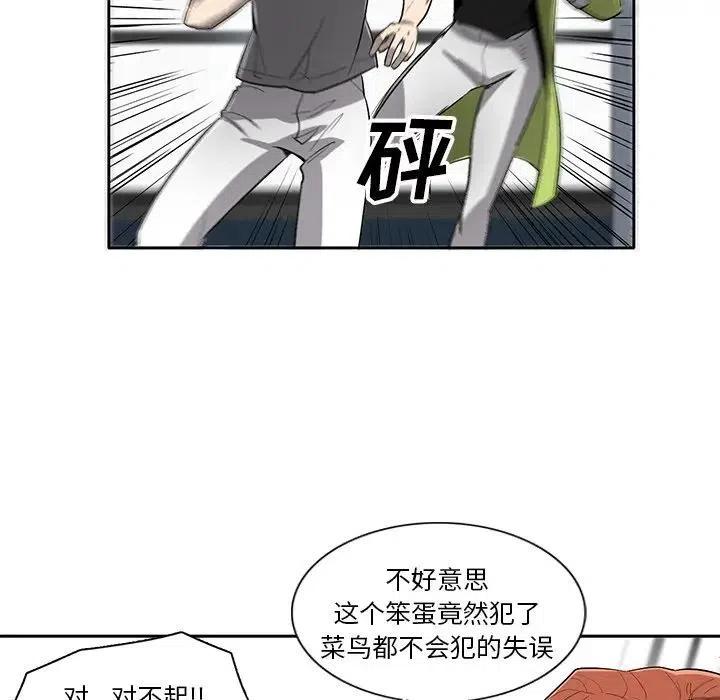 《星尘救援队》61 第28页