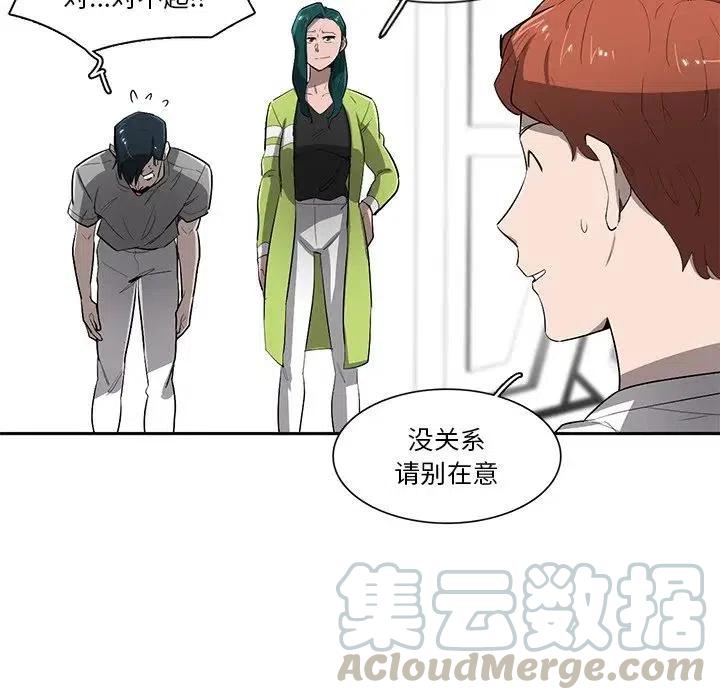 《星尘救援队》61 第29页