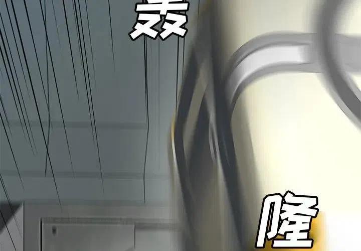 《星尘救援队》61 第2页