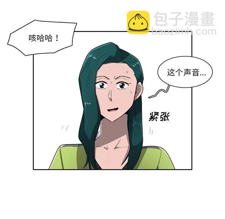 《星尘救援队》61 第30页