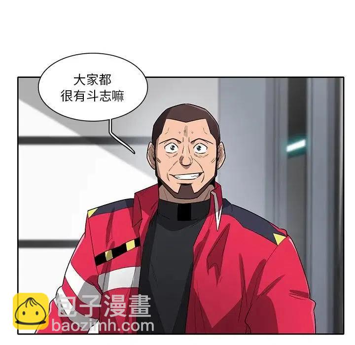 《星尘救援队》61 第31页