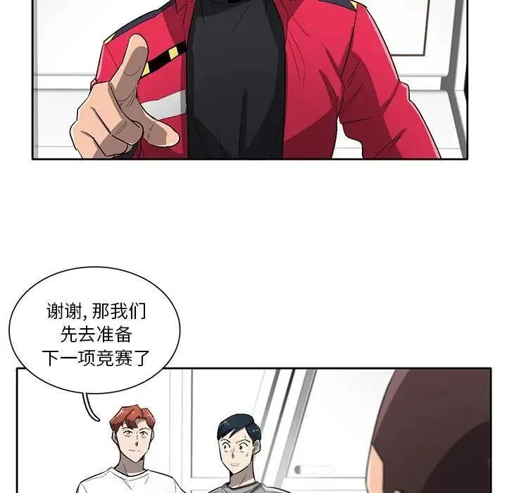 《星尘救援队》61 第34页