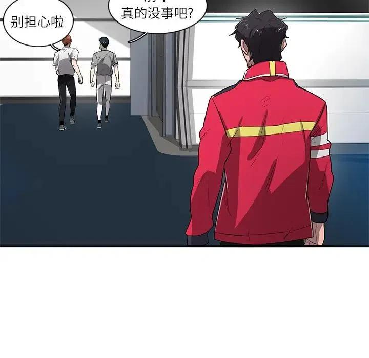 《星尘救援队》61 第36页