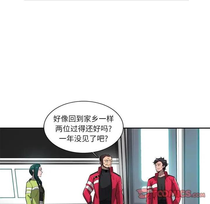 《星尘救援队》61 第39页