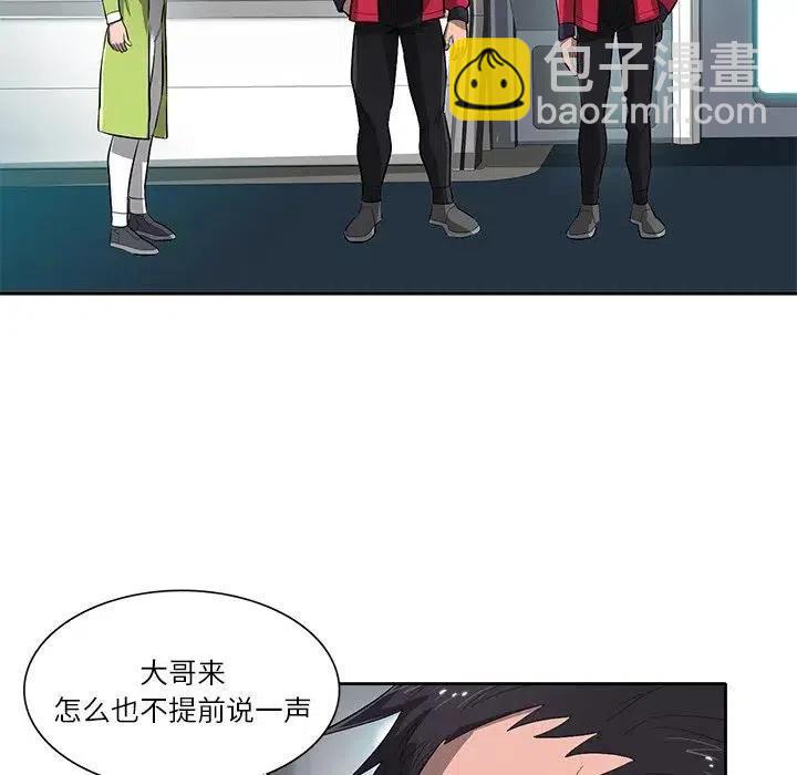 《星尘救援队》61 第40页