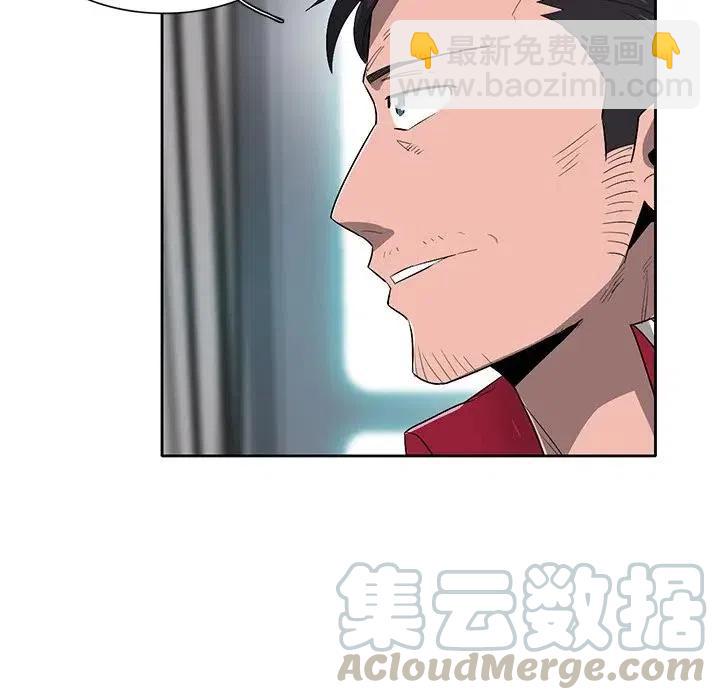 《星尘救援队》61 第41页