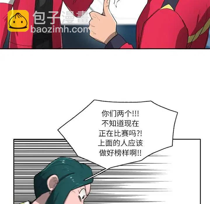 《星尘救援队》61 第44页