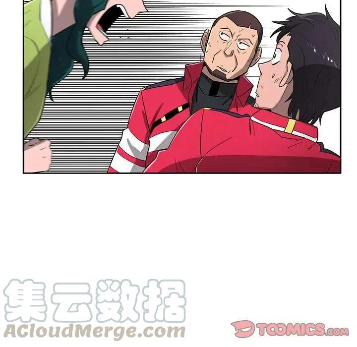 《星尘救援队》61 第45页