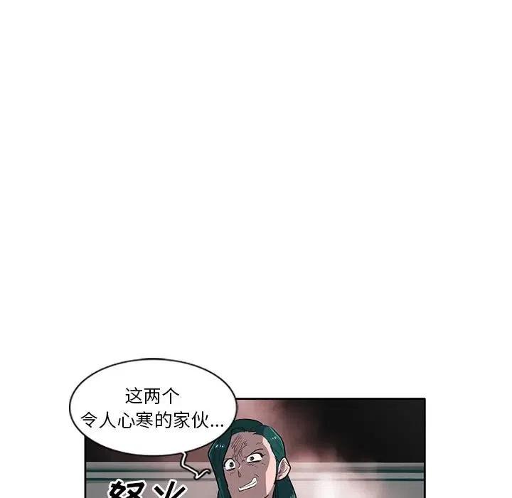 《星尘救援队》61 第47页