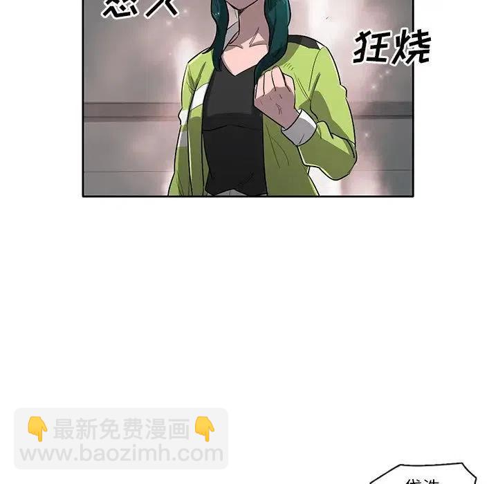 《星尘救援队》61 第48页