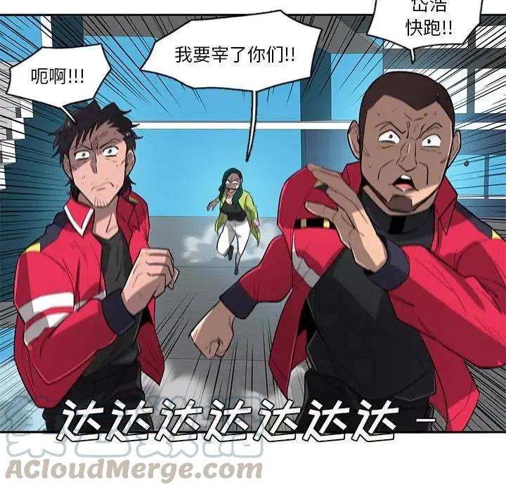 《星尘救援队》61 第49页