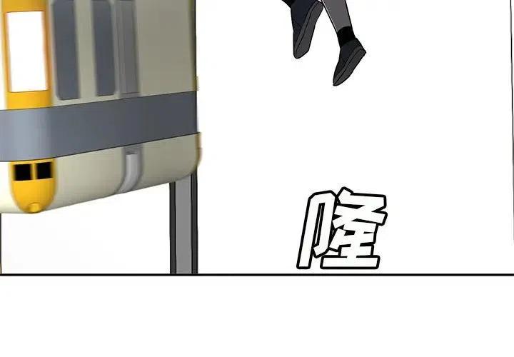 《星尘救援队》61 第4页