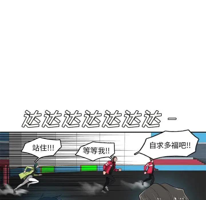 《星尘救援队》61 第50页