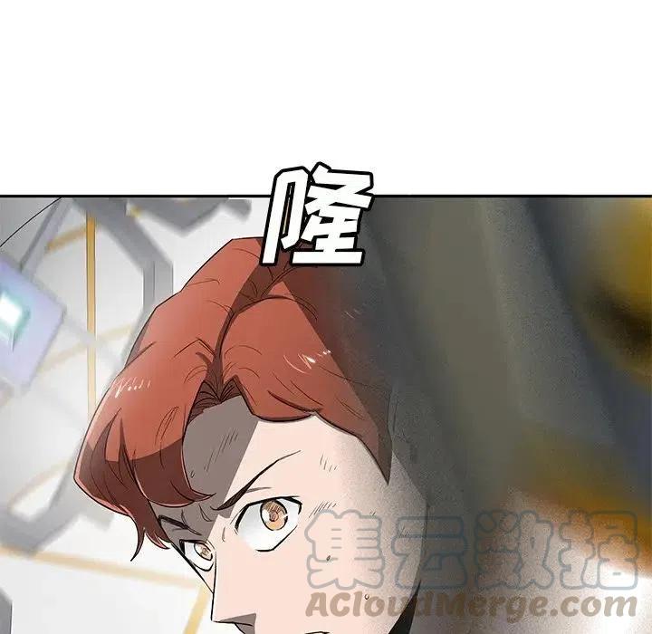 《星尘救援队》61 第5页
