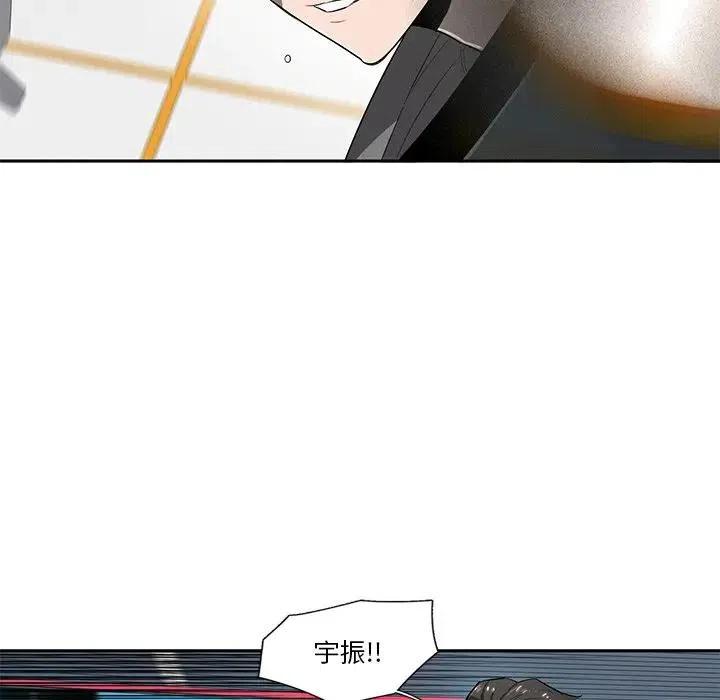 《星尘救援队》61 第6页