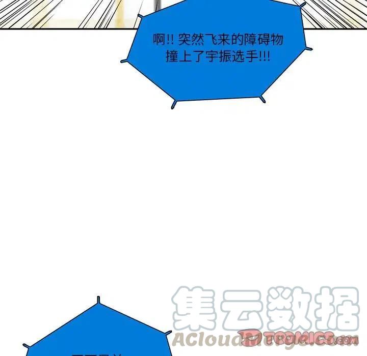 《星尘救援队》61 第9页