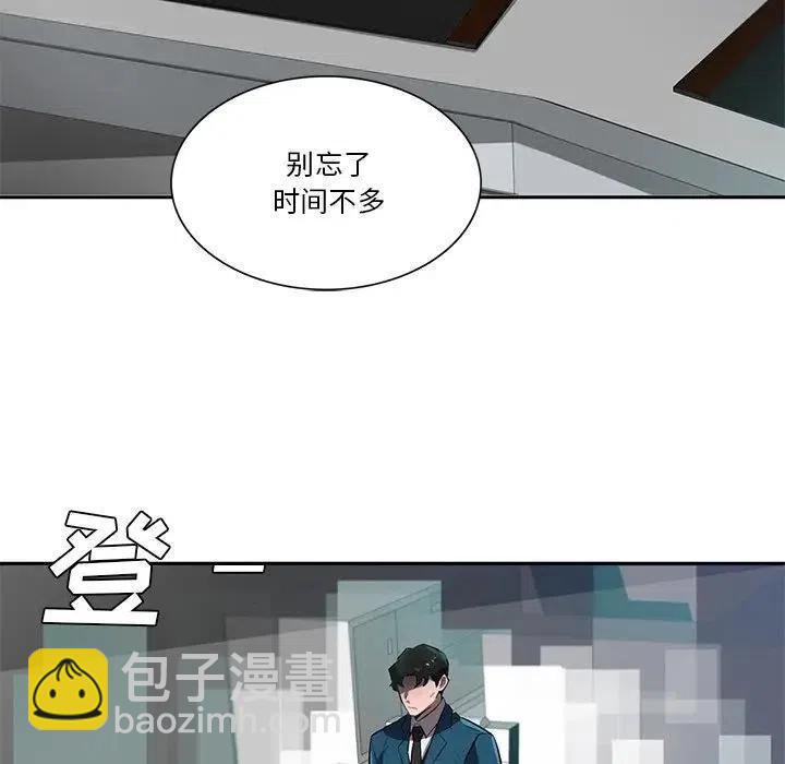 《星尘救援队》64 第10页