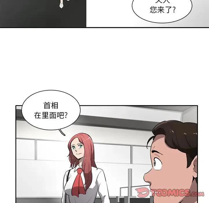 《星尘救援队》64 第14页