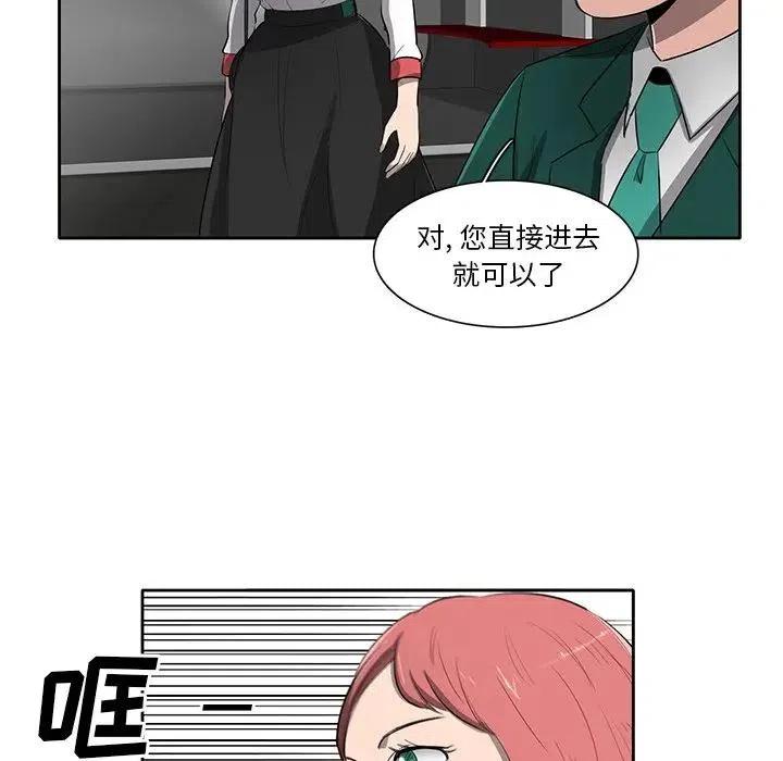 《星尘救援队》64 第15页