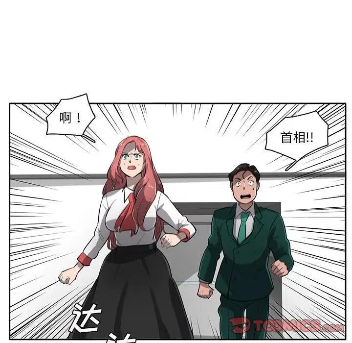 《星尘救援队》64 第20页