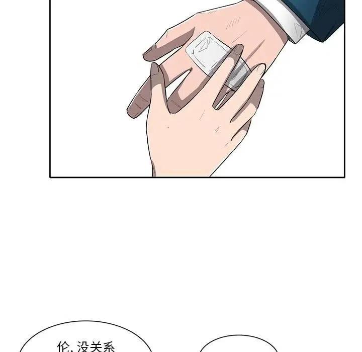 《星尘救援队》64 第22页