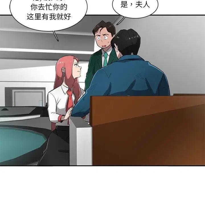 《星尘救援队》64 第23页