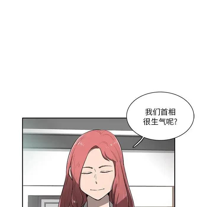 《星尘救援队》64 第24页