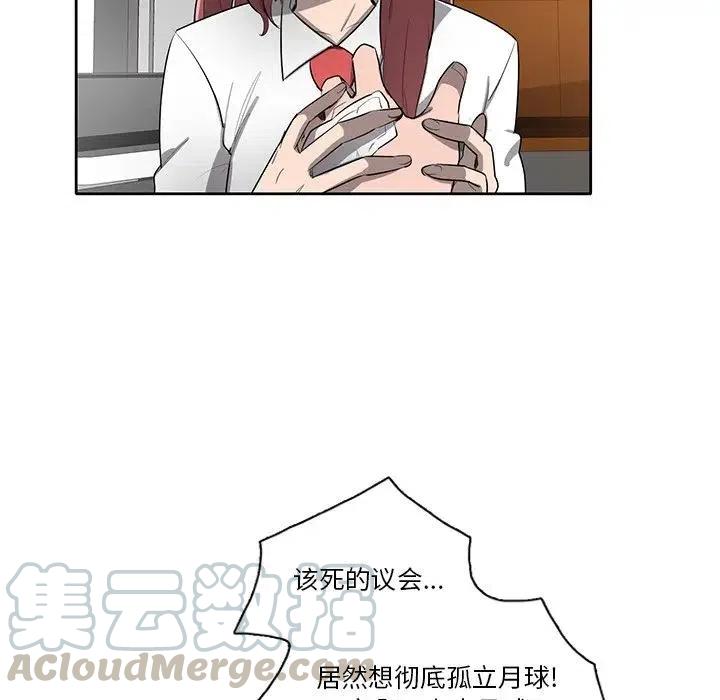 《星尘救援队》64 第25页
