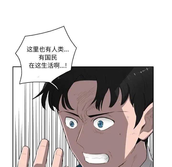 《星尘救援队》64 第27页