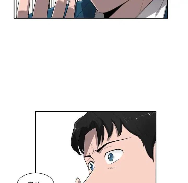 《星尘救援队》64 第28页