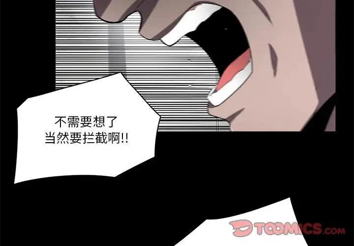 《星尘救援队》64 第2页