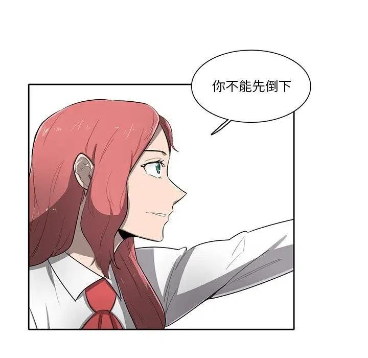 《星尘救援队》64 第31页