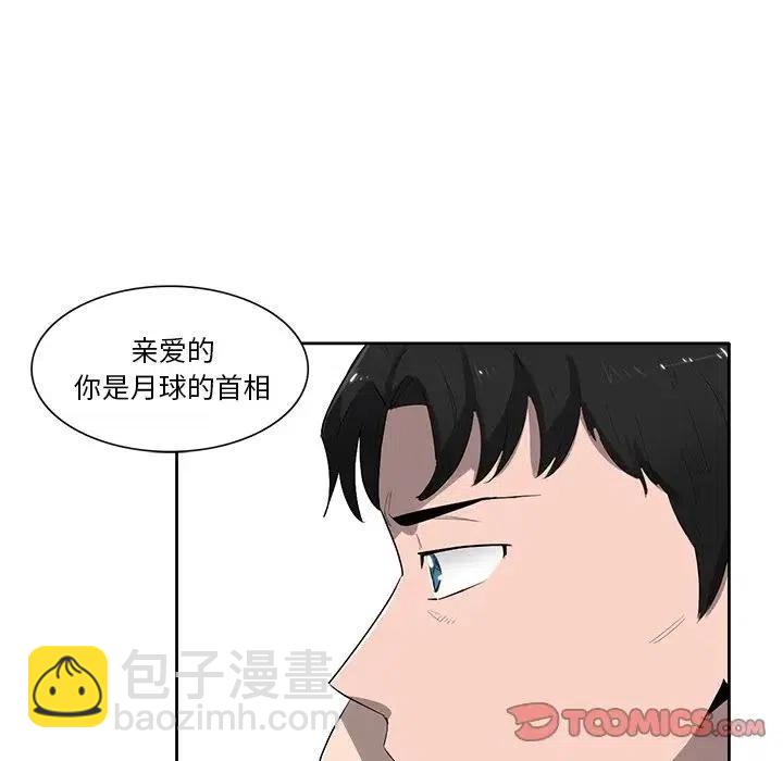 《星尘救援队》64 第32页