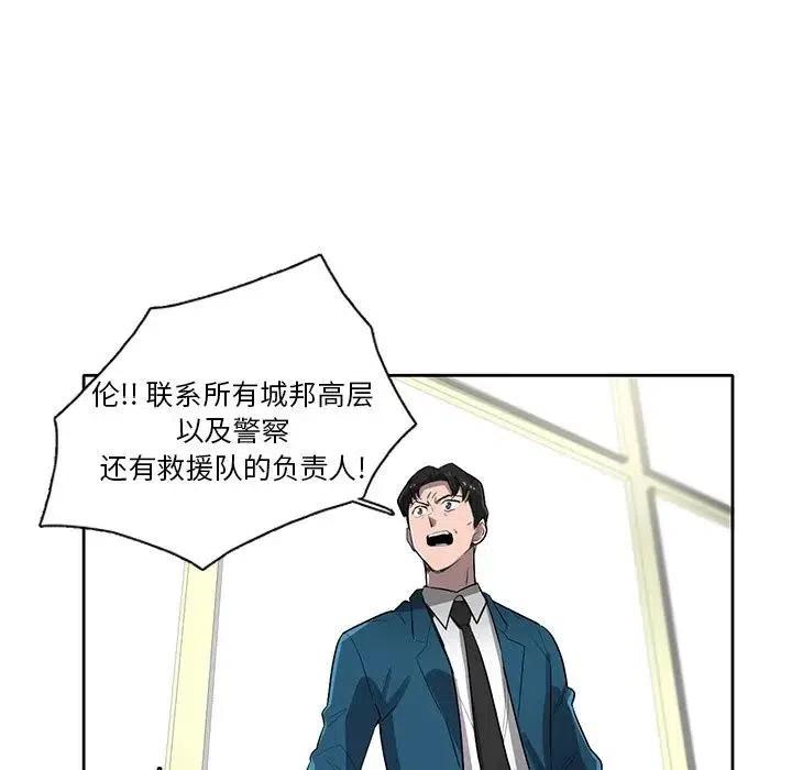 《星尘救援队》64 第35页