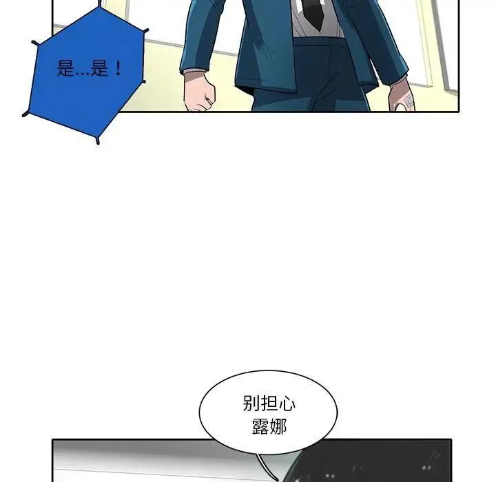 《星尘救援队》64 第36页