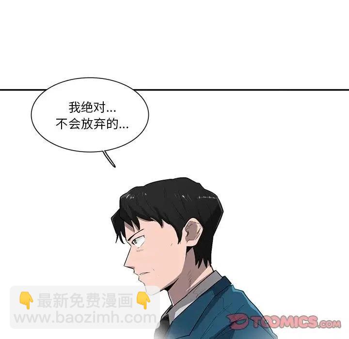 《星尘救援队》64 第38页