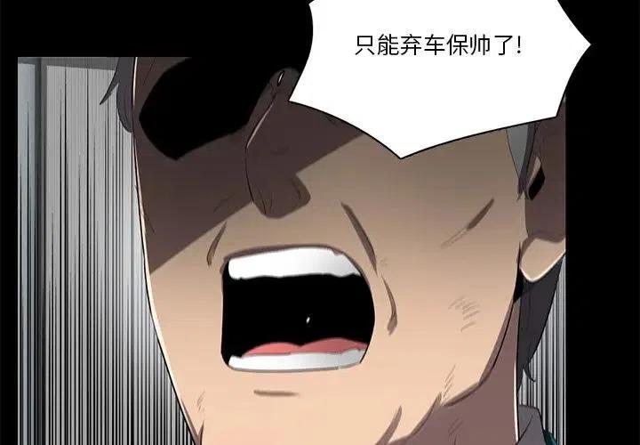 《星尘救援队》64 第3页