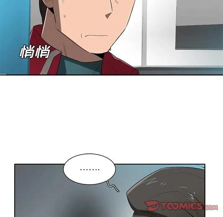 《星尘救援队》64 第44页