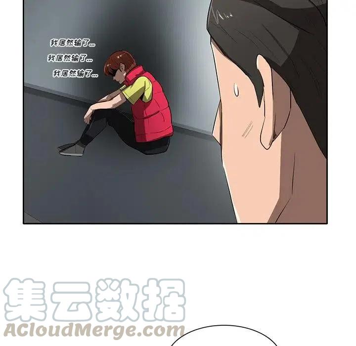 《星尘救援队》64 第45页