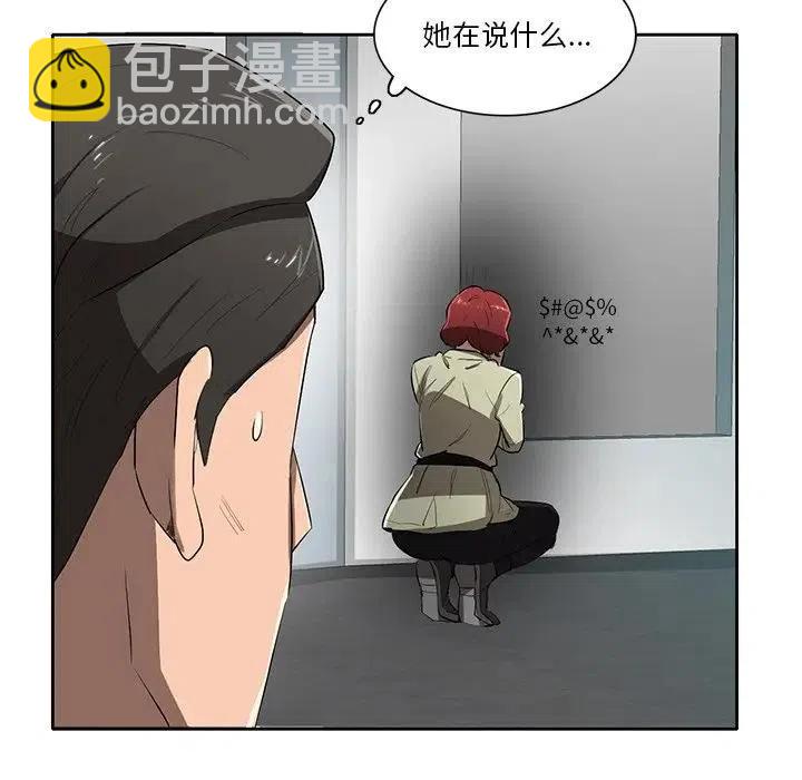 《星尘救援队》64 第46页