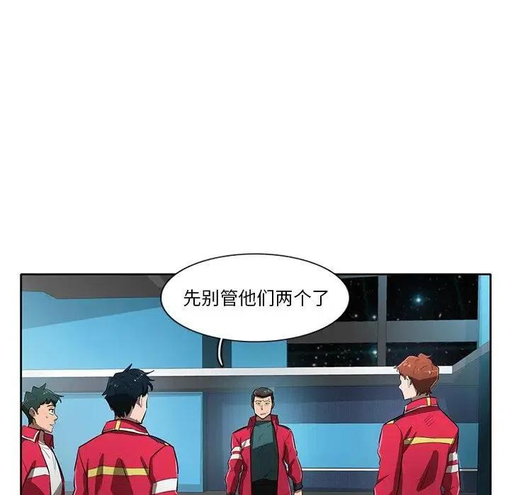 《星尘救援队》64 第47页
