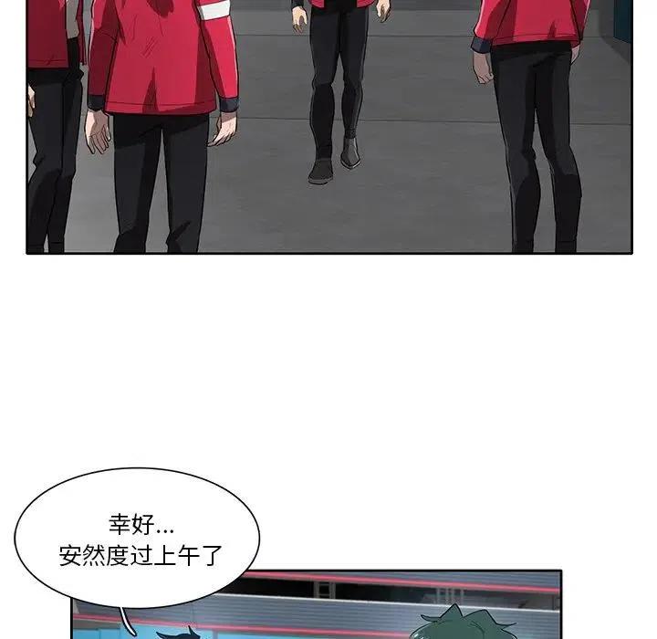 《星尘救援队》64 第48页