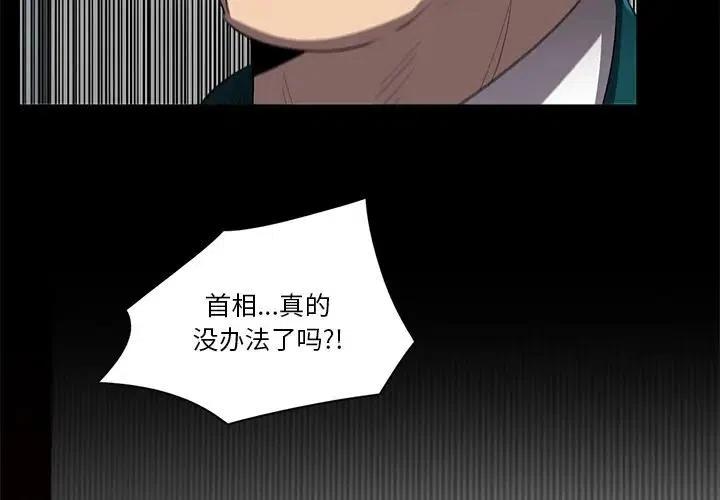 《星尘救援队》64 第4页