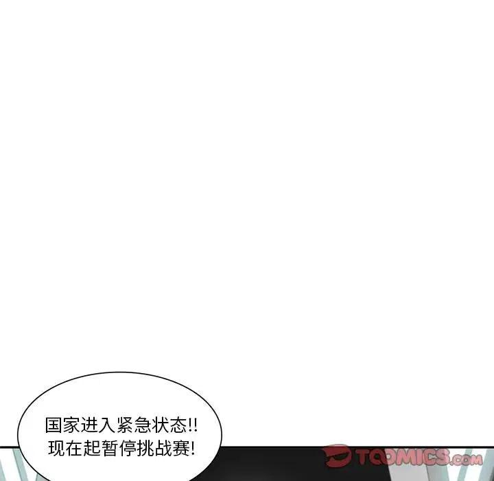 《星尘救援队》64 第50页