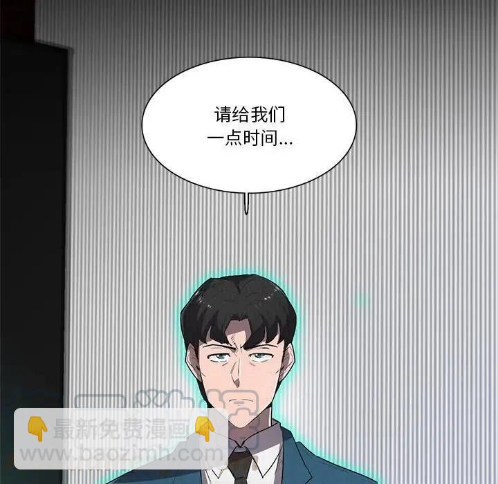 《星尘救援队》64 第5页