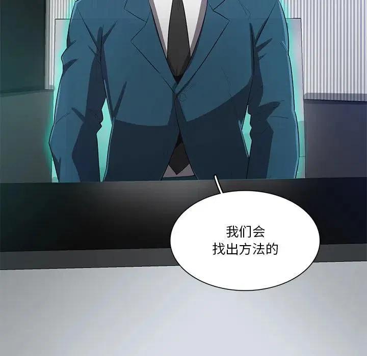 《星尘救援队》64 第6页