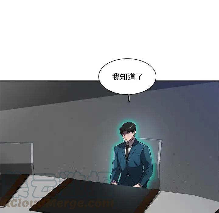 《星尘救援队》64 第9页
