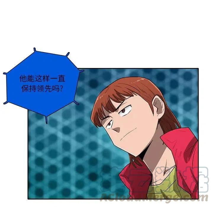 《星尘救援队》62 第13页