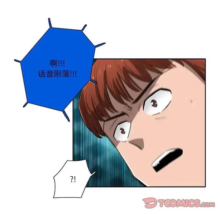 《星尘救援队》62 第14页